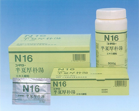 コタロー 半夏厚朴湯 エキス細粒